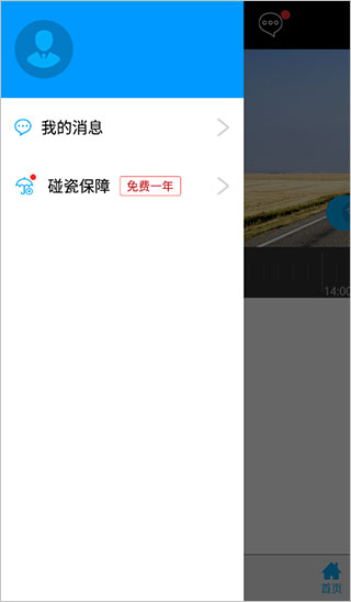 截图5